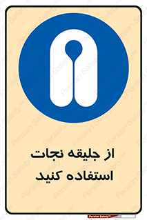  , لباس , مخصوص , سیو , 