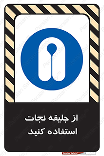  , لباس , مخصوص , سیو , 
