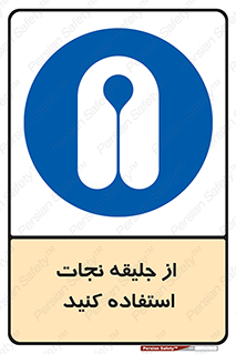  , لباس , مخصوص , سیو , 