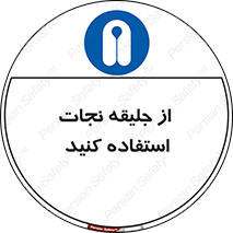  , لباس , مخصوص , سیو , 