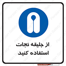  , لباس , مخصوص , سیو , 