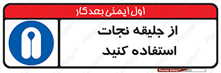  , لباس , مخصوص , سیو , 