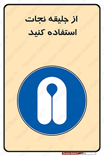  , لباس , مخصوص , سیو , 