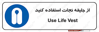  , لباس , مخصوص , سیو , 