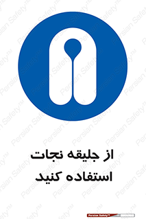  , لباس , مخصوص , سیو , 