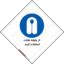  , لباس , مخصوص , سیو , 