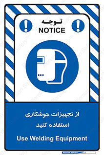  , وسایل , اتصالات فلزی , 