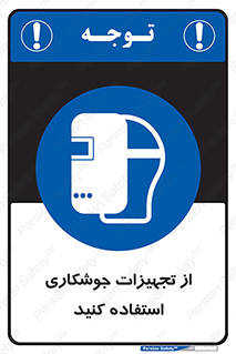  , وسایل , اتصالات فلزی , 