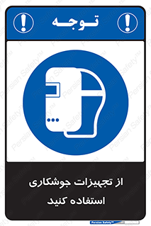  , وسایل , اتصالات فلزی , 