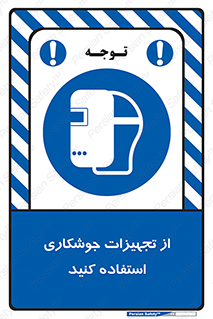  , وسایل , اتصالات فلزی , 