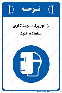  , وسایل , اتصالات فلزی , 