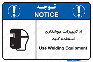  , وسایل , اتصالات فلزی , 