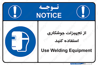  , وسایل , اتصالات فلزی , 