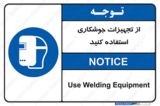  , وسایل , اتصالات فلزی , 