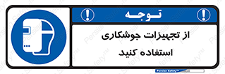  , وسایل , اتصالات فلزی , 