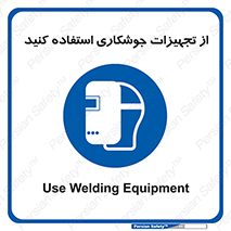  , وسایل , اتصالات فلزی , 