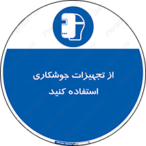  , وسایل , اتصالات فلزی , 