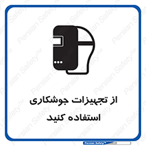  , وسایل , اتصالات فلزی , 