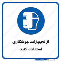  , وسایل , اتصالات فلزی , 