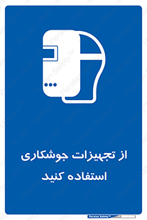  , وسایل , اتصالات فلزی , 