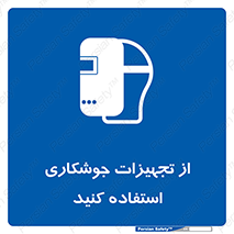  , وسایل , اتصالات فلزی , 