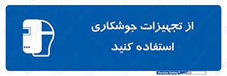  , وسایل , اتصالات فلزی , 