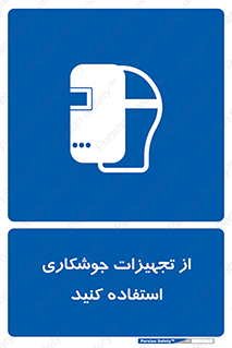  , وسایل , اتصالات فلزی , 