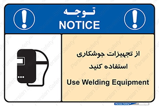  , وسایل , اتصالات فلزی , 