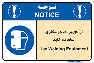  , وسایل , اتصالات فلزی , 