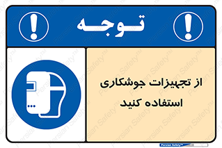  , وسایل , اتصالات فلزی , 