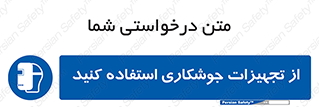  , وسایل , اتصالات فلزی , 