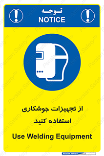  , وسایل , اتصالات فلزی , 