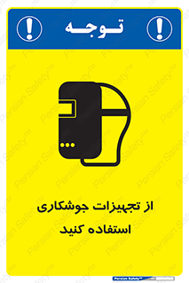  , وسایل , اتصالات فلزی , 