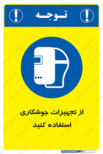  , وسایل , اتصالات فلزی , 