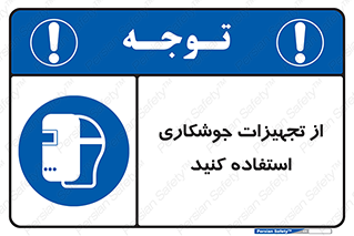  , وسایل , اتصالات فلزی , 