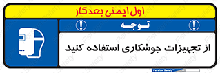  , وسایل , اتصالات فلزی , 