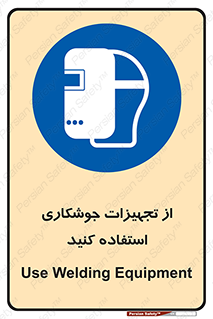  , وسایل , اتصالات فلزی , 