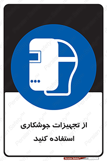  , وسایل , اتصالات فلزی , 