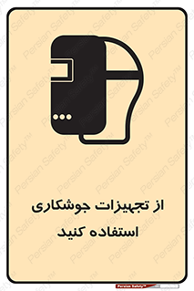  , وسایل , اتصالات فلزی , 