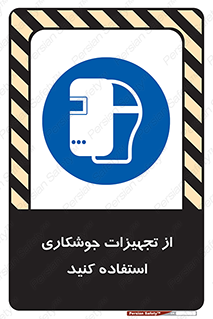  , وسایل , اتصالات فلزی , 