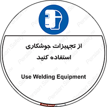  , وسایل , اتصالات فلزی , 