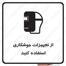  , وسایل , اتصالات فلزی , 