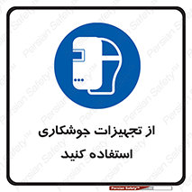 , وسایل , اتصالات فلزی , 