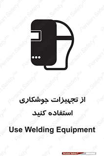  , وسایل , اتصالات فلزی , 