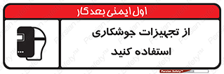  , وسایل , اتصالات فلزی , 