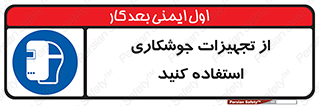  , وسایل , اتصالات فلزی , 