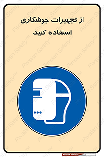  , وسایل , اتصالات فلزی , 