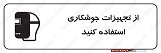  , وسایل , اتصالات فلزی , 