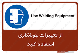  , وسایل , اتصالات فلزی , 