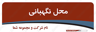  , مکان , سکوریتی , انتظامات , 